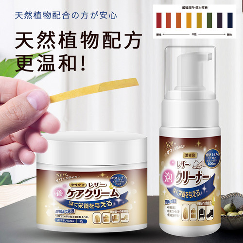 Leather care oil, genuine leather polish, sofa cleaning and decontamination, maintenance, universal leather care, household refurbishment and maintenance