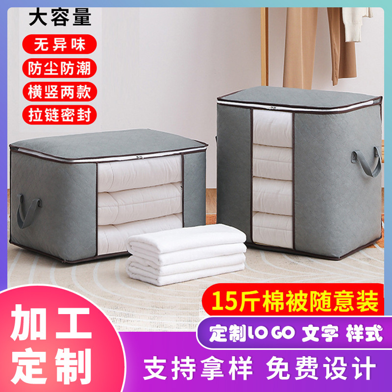 Customized Quilt Storage Bag Non-Woven Quilt Bag Large Household Bagna Box Luggage Moving Packing Bag Customized Quilt Storage Bag Non-Woven Quilt Bag Large Household Bagna Box Luggage Moving Packing Bag