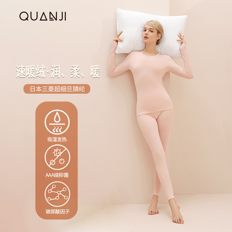 keep warm Underwear lady Autumn hyaluronic acid Bacteriostasis fever Brushed winter Men's Autumn coat Long johns suit