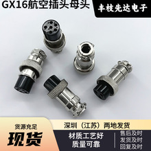 航空插头GX16-2芯-10芯锌合金耐高温母头组装式M16直插航空连接器