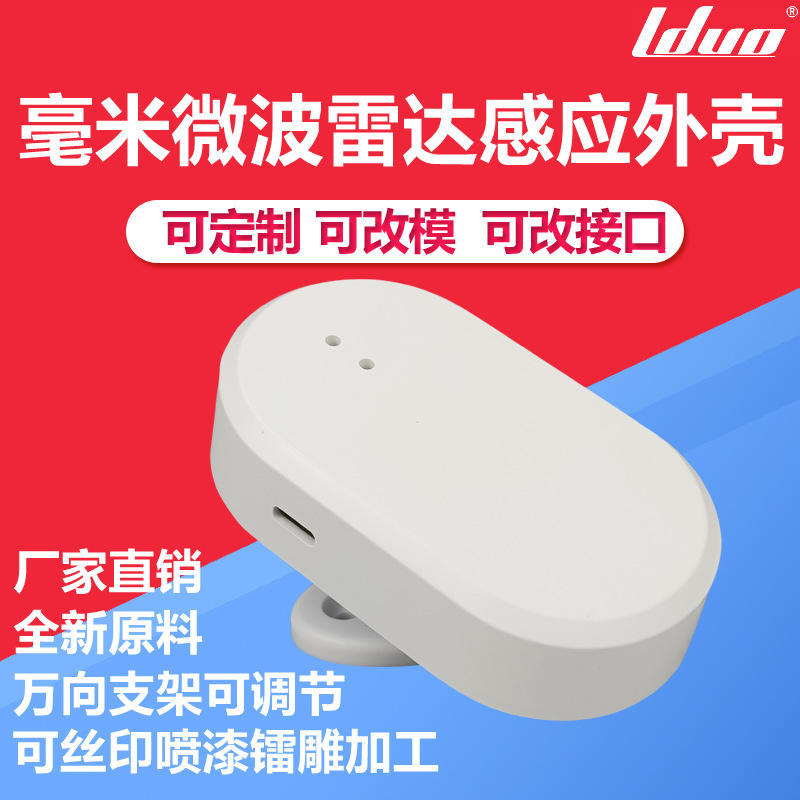 Graffiti Human Presence Sensor Shell Microwave Radar Zigbee Smart Scene Dynamic Sensor Shell Graffiti Human Presence Sensor Shell Microwave Radar Zigbee Smart Scene Dynamic Sensor Shell