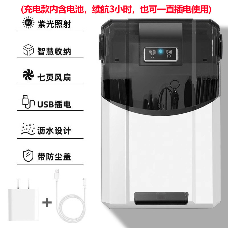【충전식 배터리 추가 장착】 블랙 & 화이트 (소독 + 건조) + USB 케이블 + 어댑터