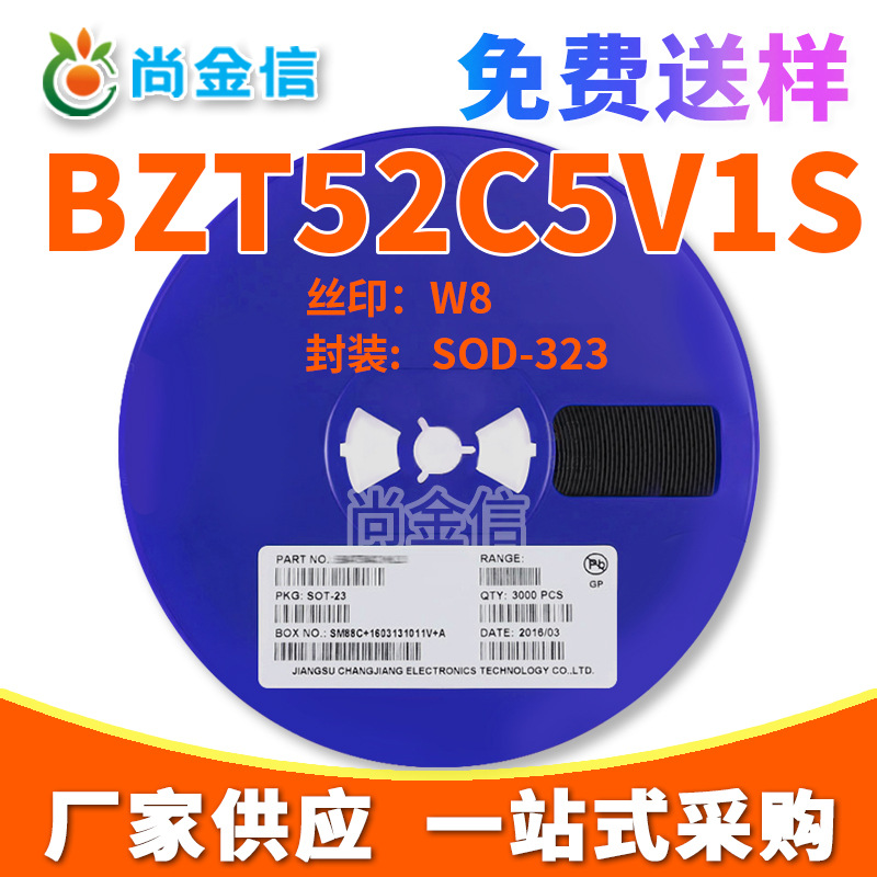 0805封装稳压二极管BZT52C5V1S 丝印W8 SOD-323 贴片二极管 5.1V