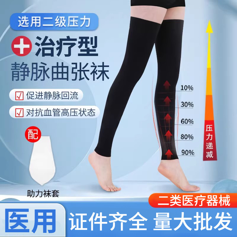 Medical Treatment Varicose Veins Socks Elastic Tights Auxiliary Treatment Secondary Compression Stockings Medium Length Tube Traffic Decompression