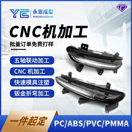 模型、手板;CNC加工;钣金加工