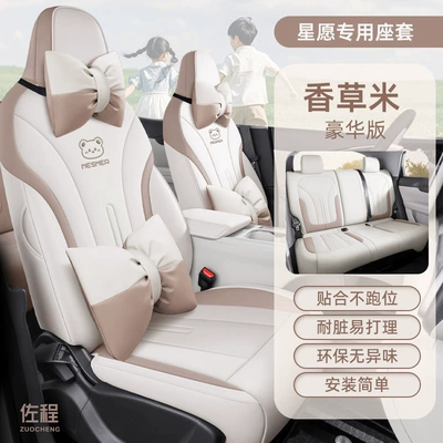 Seat cushion, seat cover Car Seat Covers, All-Season Leather - little-dumb-bearvanilla-rice-deluxe-edition