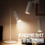 护眼两用学生磁吸台灯