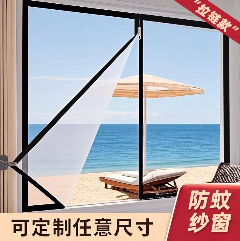 Anti-Mosquito Screen with Velcro Zipper, Self-Adhesive, Punch-Free, Household Window Screen, Removable, Encrypted, High-Transparency Invisible Screen Anti-Mosquito Screen with Velcro Zipper, Self-Adhesive, Punch-Free, Household Window Screen, Removable, Encrypted, High-Transparency Invisible Screen