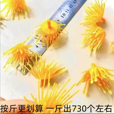 注塑仿真花花心配件制作假花DIY材料|undefined