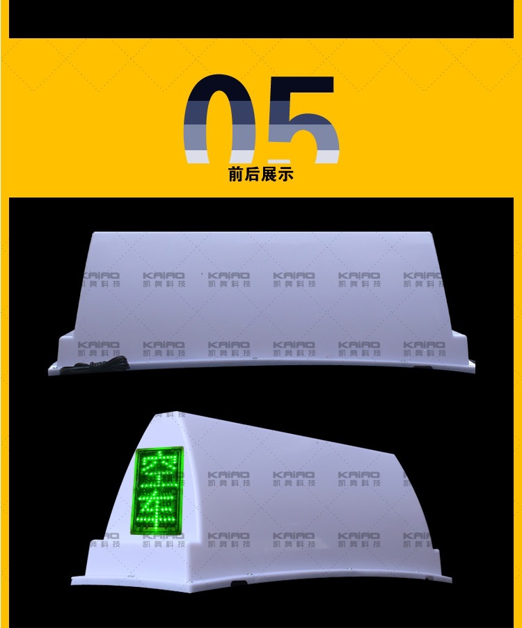 Taxi roof light, smart roof light, display screen roof light, taxi LED advertising light, taxi canopy light