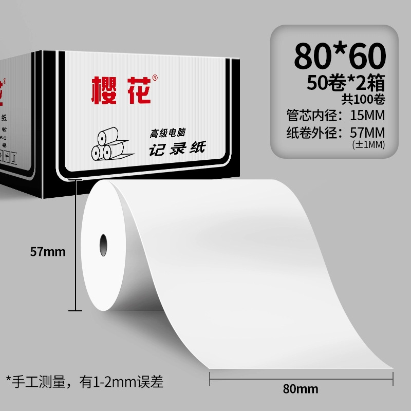 Papel térmico Sakura 57*50 Papel de impresión para llevar 80*80 Papel de máquina de billetes pequeños Papel de impresora especial Papel de caja registradora térmica