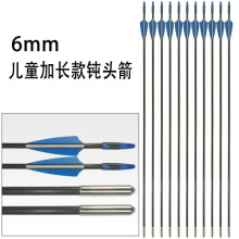 儿童玩具射击弓箭射箭户外器材加长钝头箭套装玻纤箭支批发