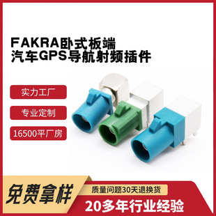 fakra��ʽ��˹��^�ɼӷ�ˮȦ��܇GPS�����쾀RFPCB����_ɭ59S22