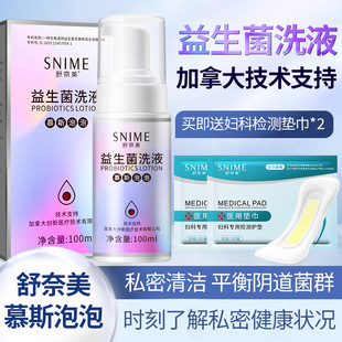 [Shu Naimei] Probiotic Lotion Mu Si Bubble 100ml 2 Pad Towel (Shu Naimei Blue Single Pack)