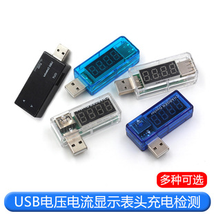 USB voltmeter ammeter display meter charging detection display instrument charger current display test