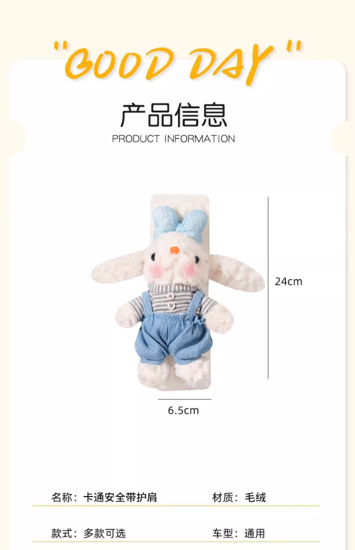 Fairy Rabbit Car Safety Belt Protective Cover Anti-Neck High-Level Girl's Cute Plush Doll Car Shoulder Cover