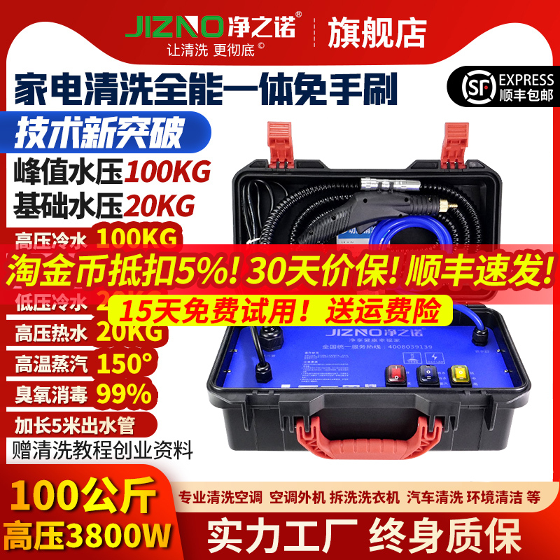 Free Shipping Steam Cleaner High Temperature and High Pressure Home Appliance Air Conditioner Cleaning Machine Commercial Multi-Function All-In-One Large Water Pump 100 Free Shipping Steam Cleaner High Temperature and High Pressure Home Appliance Air Conditioner Cleaning Machine Commercial Multi-Function All-In-One Large Water Pump 100