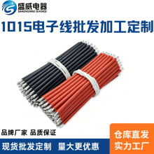 UL1015늾�������Ӿ��h�����~/��a�~�O��܇�d�Ȳ��B���Դ��
