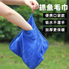 钓鱼毛巾带挂钩加厚抓鱼手套渔具用品擦鱼竿擦手珊瑚绒可定制毛巾