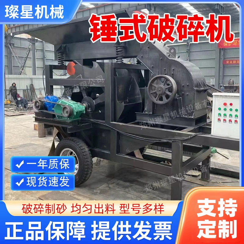 Молотковая дробилка для руды, камня, известняка, песка, стекла, роторная дробилка для плитки и бетона