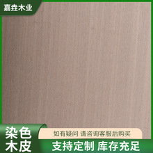 柚木王木皮YQ-1111染色木皮实木木皮家装建材用家居室内卧室木皮
