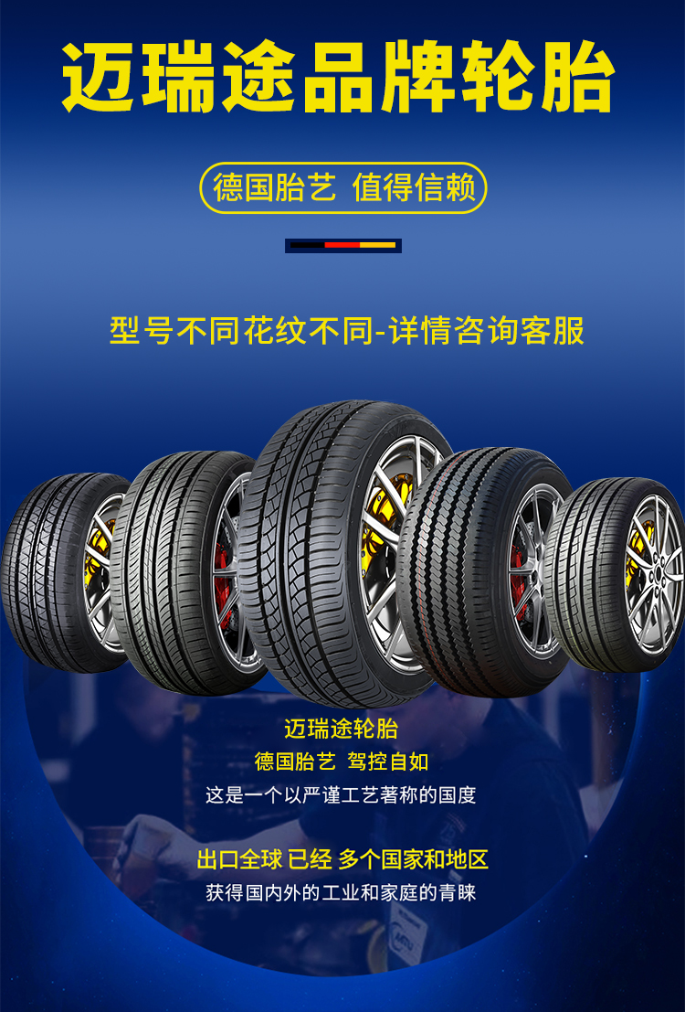 Car Tires / Inch