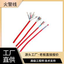 �𾯾�fire alarm cable��������|��Ĉ���|��ȼLSZH���~����