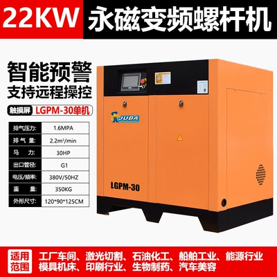 Hava kompressorları air pump compressor 7.5 - lgpm-30hsingle-machine-juyi-host-huichuan