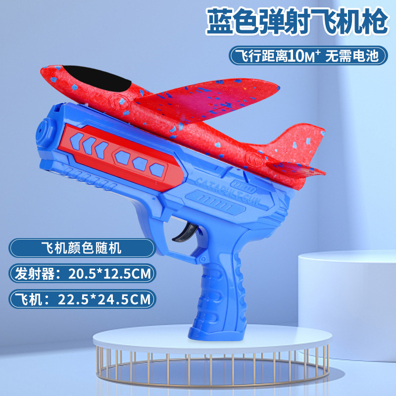 모델 B 대형 [파란색] 무광 항공기 1대, 임의 색상