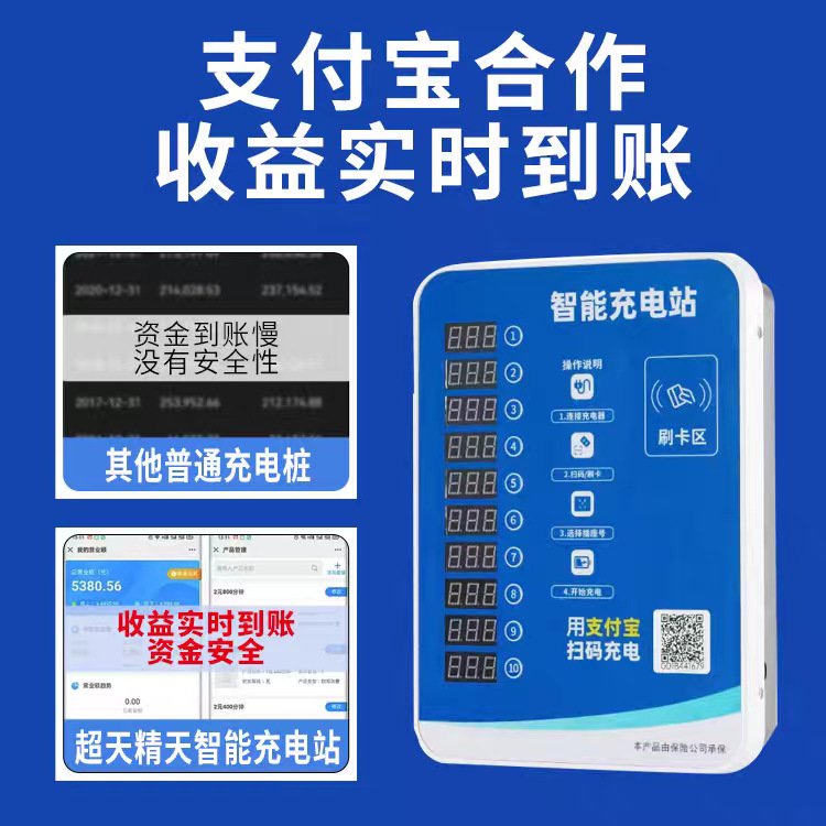 两轮电动车充电站快速扫码充值骑手出租房必备快速充电桩电瓶车用