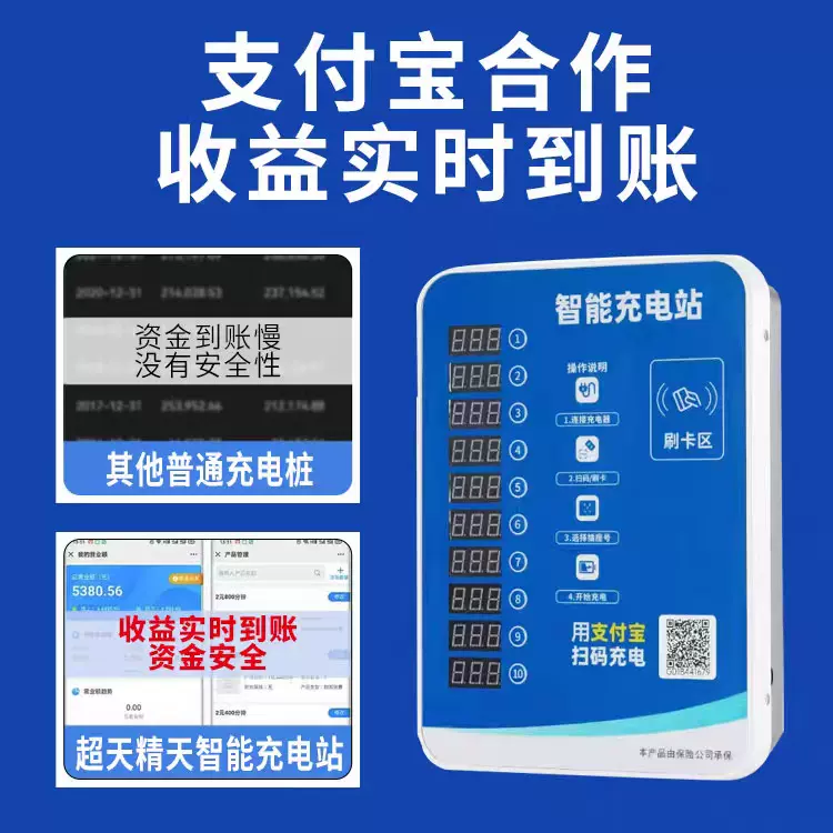 两轮电动车充电站快速扫码充值骑手出租房必备快速充电桩电瓶车用