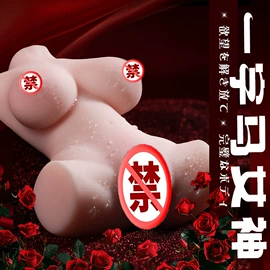 实体娃娃;名器倒模;仿真阳具