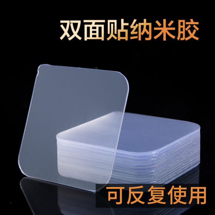 纳米双面面胶带高粘度无痕双挂钩胶亚克力胶贴魔力排插固定器强力