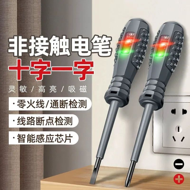 Multi-function measuring pen measuring pen electrician induction double color light highlight pen circuit electrician measuring pen