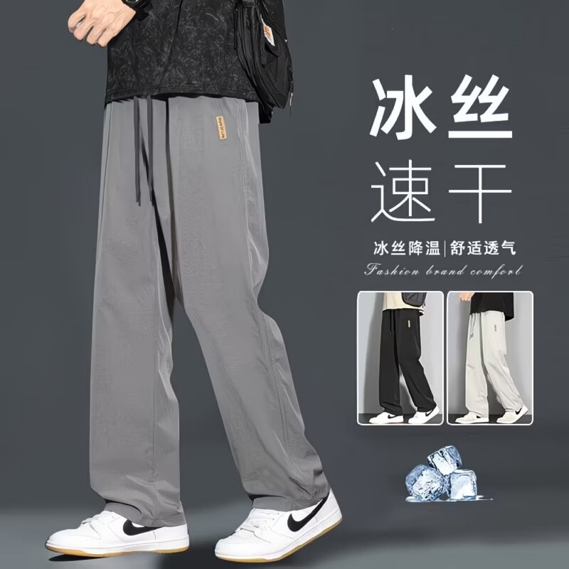 Men's Summer Ice Silk Pants, Loose Straight-Leg Casual Sports Pants, Hong Kong Style, Plus Size Men's Summer Pants