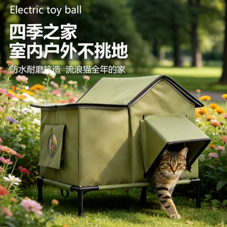 四季通用户外流浪猫窝微防水离地防潮冬季保暖猫咪睡觉窝宠物用品