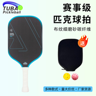 Manufacturer's Ready-Made Pickleball Racket Carbon Fiber Cloth Texture Frosted Extended Pickleball Racket Tennis Set Around Guangzhou