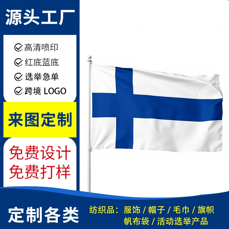 Флаг для выборов мэра Финляндии 2025 года, флаг для выборов президента, OEM-производство на заказ