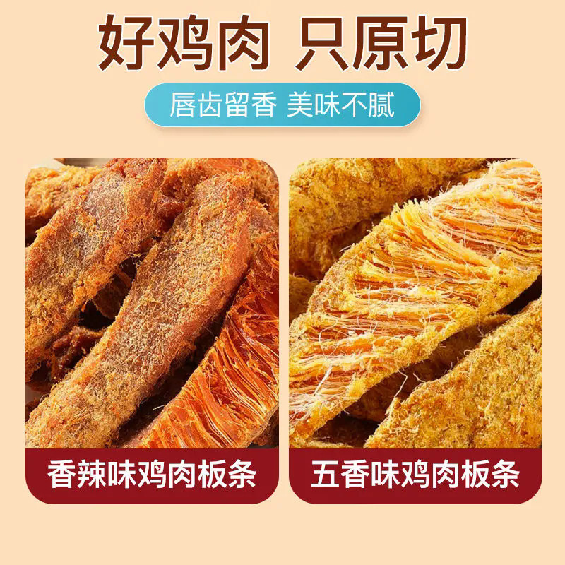 鶏胸肉ジャーキー、手細切りチキン、スパイシーバッグ、すぐに食べられる夜食、オフィスワーカーの食事代替品、主食、カジュアルスナック|undefined