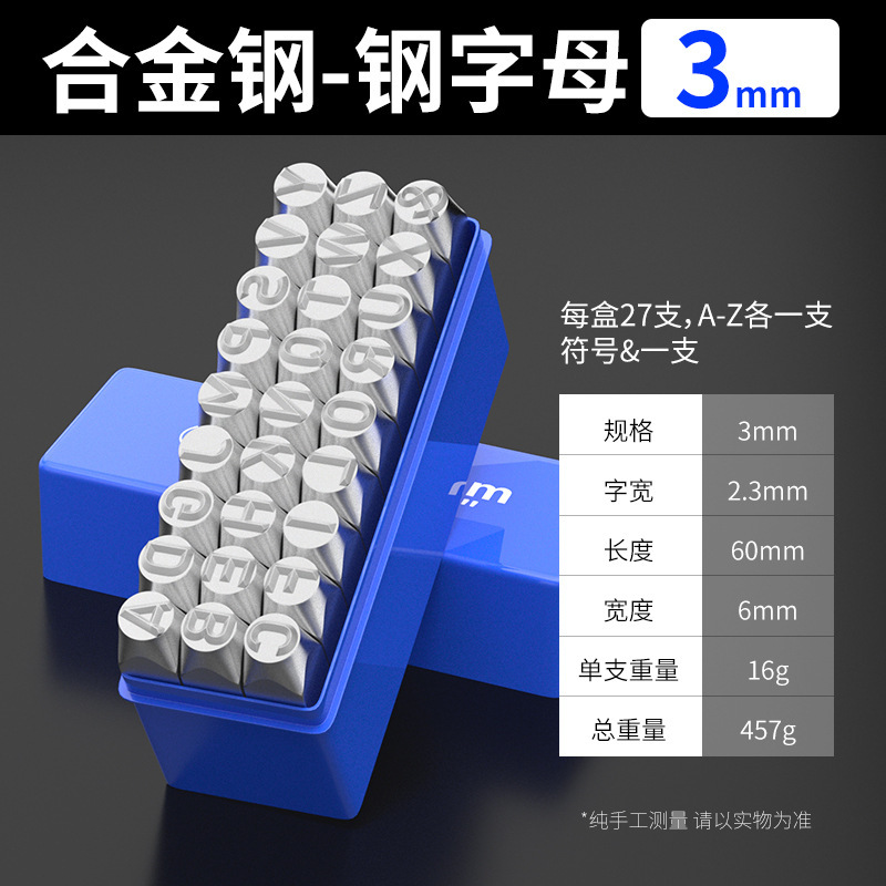 鋼印の字の形の字の数字の英語のアルファベットの字の頭はデコーダを打って記号を打つツールの鋼の字のコードのパンチを打ちます。|undefined