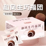 新日期酥宜良品和风生巧福团爆浆巧克力纯可可脂休闲糯叽叽小零食
