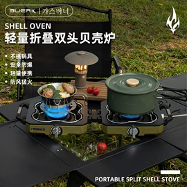 野餐炉具;户外炊具;其他户外用品