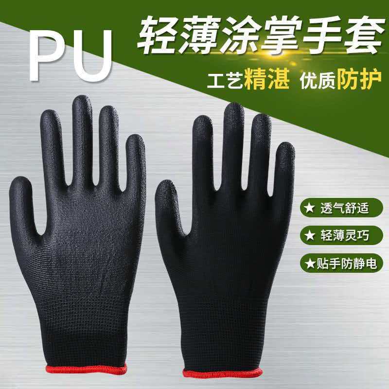 검정 PU 코팅 손바닥