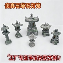厂家销售微景观造景仿真仿古青石石雕灯塔复古灯笼鱼缸造景摆件