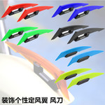 摩托车小牛九号电动车装饰风刀贴地平线车身侧贴跑车定风翼爪形贴