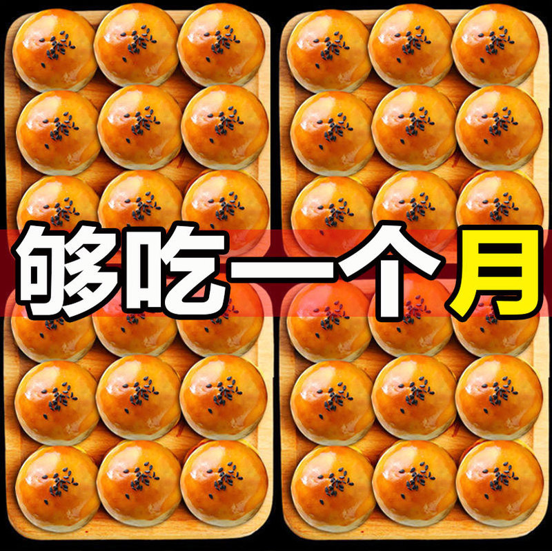 Authentic Egg Yolk Pastry, Snow Pastry, Traditional Pastry, Sea Duck Traditional Mooncake Box Set