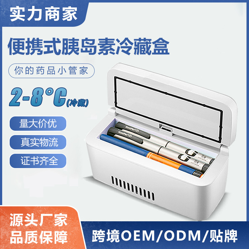 Insulin Refrigerated Box Mini Portable Rechargeable Car Home Dual-Use USB Plug-In Medicine Refrigerated Thermostat Insulin Refrigerated Box Mini Portable Rechargeable Car Home Dual-Use USB Plug-In Medicine Refrigerated Thermostat