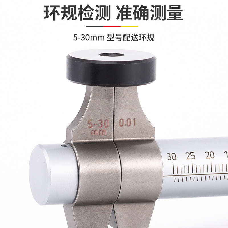 MZ【上海恒量内测千分尺5-30-50-75-100mm内孔内径螺旋测微器测微