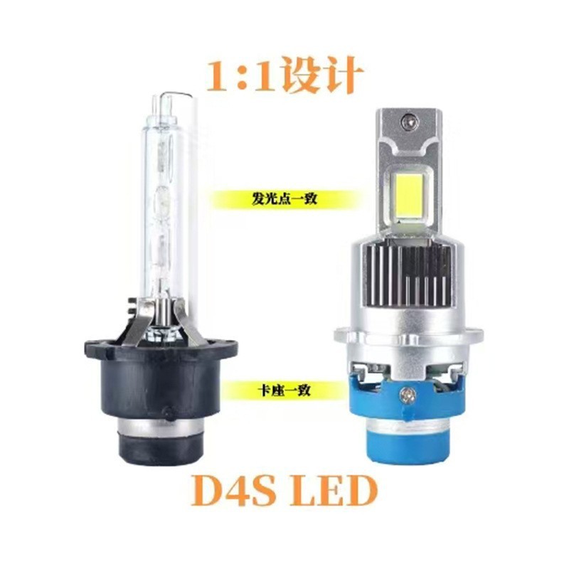 汽车LED大灯D系列代发D2S/D4S近光灯原车无损对接led车灯前大灯|undefined