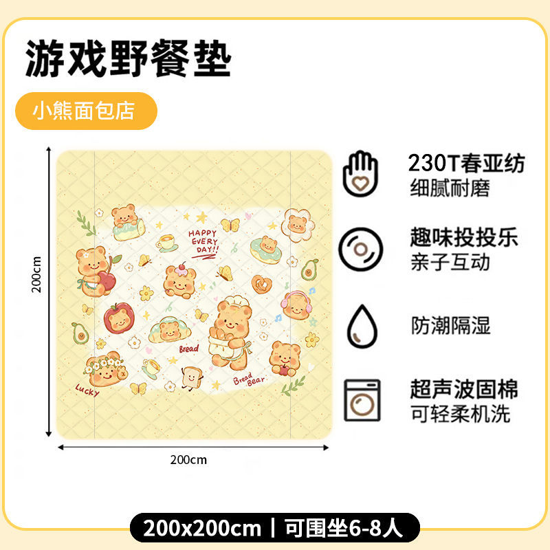 방수 및 농축 [리틀베어베이커리] 2m x 2m